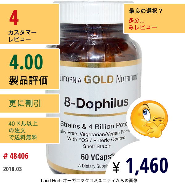 California Gold Nutrition, 8-Dophilus、60 植物性カプセル  