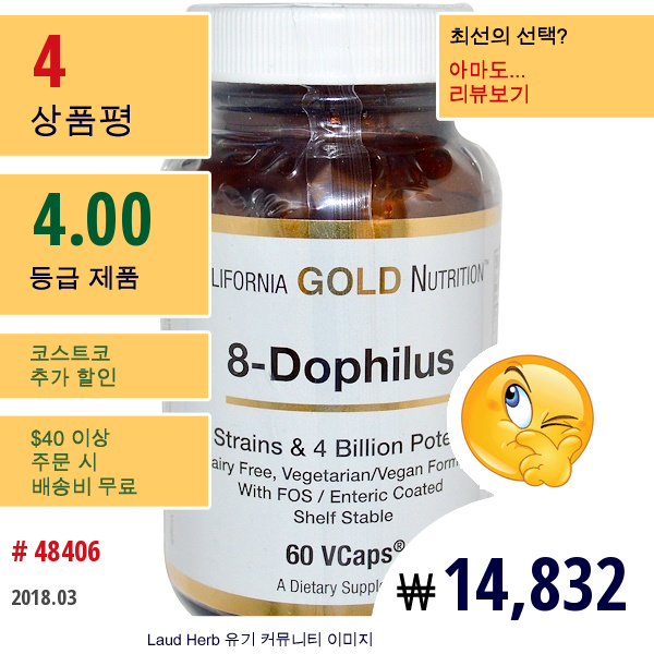California Gold Nutrition, 8-Dophilus, 60개의 식물성 캡슐  
