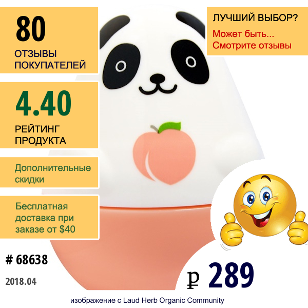 Etude House, Крем Для Рук «Скучаю По Тебе», Панда №3, 1,01 Жид. Унц. (30 Мл)