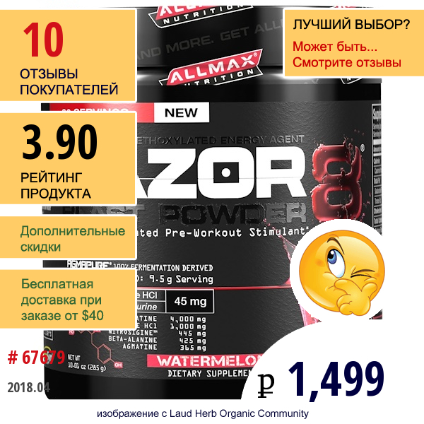 Allmax Nutrition, Razor 8, Энергетический Предтренировочный Напиток С Йохимбином, Арбуз, 285 Г (10,01 Унц.)  