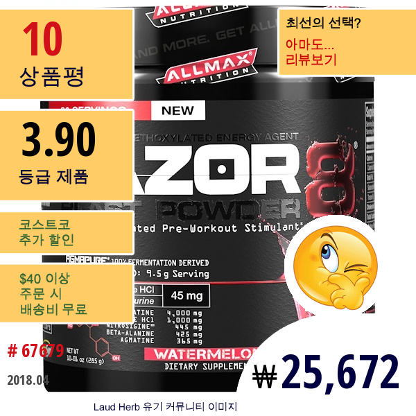 Allmax Nutrition, 레이저 8, 요힘빈 함유 운동 전 에너지 드링크, 수박, 10.01 Oz (285 G)  