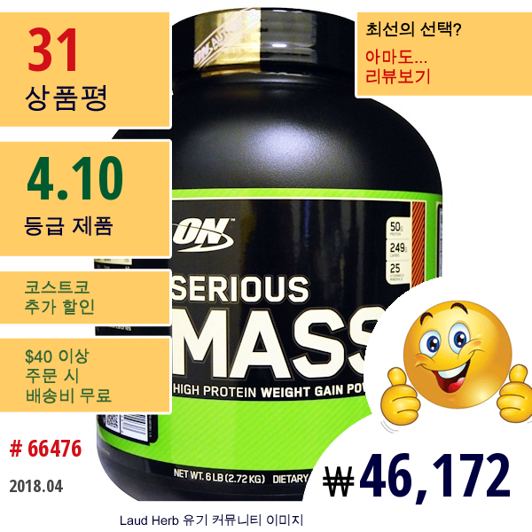 Optimum Nutrition, Serious Mass, 고단백 체중 증가 파우더, 초콜릿 땅콩 버터, 6 Lbs (2.72 Kg)