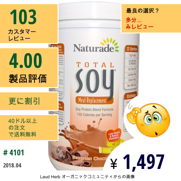 Naturade, 総大豆, 食事代替品, ババロアチョコレート, 17.88オンス（507 G）