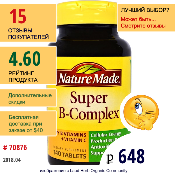 Nature Made, супер-B-Комплекс, Комплекс Витаминов Группы B С Витамином C, 140 Таблеток