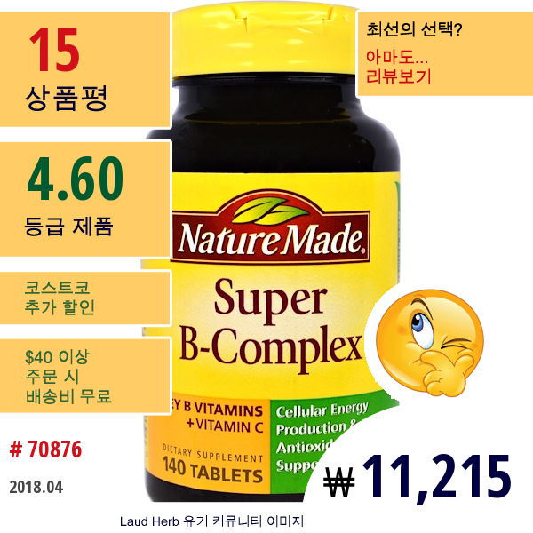 Nature Made, 슈퍼 B-복합제, 140 태블릿