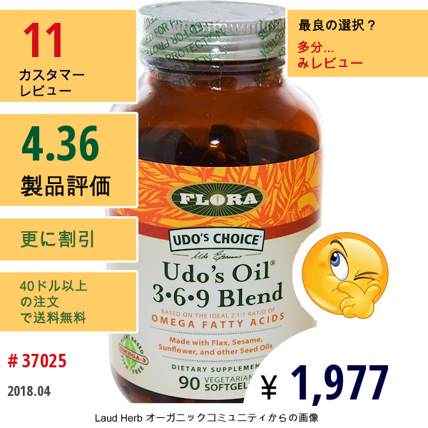 Flora, Udos Choice、udos Oil 3·6·9 ブレンド、べジソフトジェル90 錠