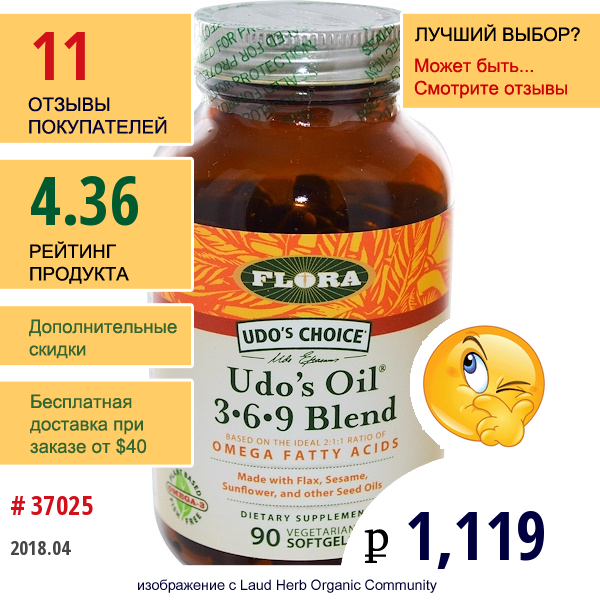 Flora, Udos Choice, Масло Udos Смесь Омега 3·6·9, 90 Вегетарианских Капсул
