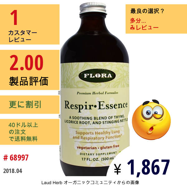 Flora, レスピレッセンス、17 液体オンス（500 Ml）