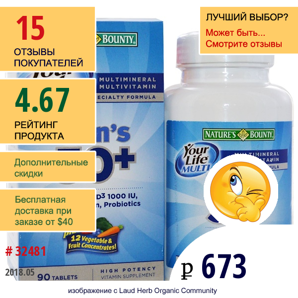 Natures Bounty, Your Life Multi Mens 50+, Специальная Формула Мультивитаминов И Мультиминералов, 90 Таблеток  