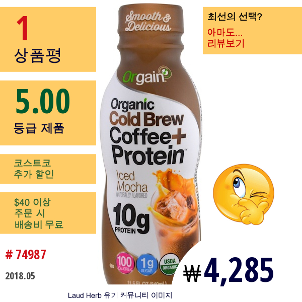 Orgain, 유기농 콜드 브루 커피 + 단백질, 아이스 모카, 11.5 Fl Oz (340 Ml)  