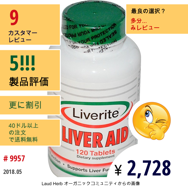 Liverite, レバーエイド、 120錠