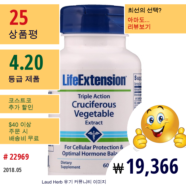 Life Extension, 트리플 액션 십자화과 야채 추출물, 60 채소 캡슐