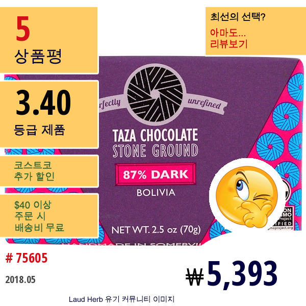 Taza Chocolate, 유기농, 87% 다크 스톤 그라운드 초콜릿 바, 볼리비아, 2.5 Oz (70 G)