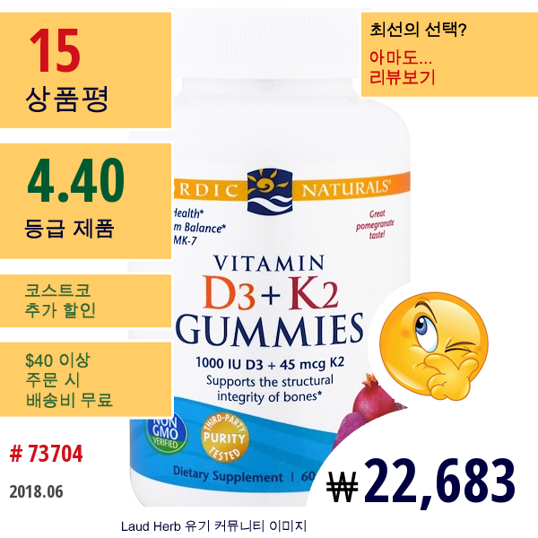 Nordic Naturals, 비타민 D3 + K2 거미즈, 석류, 60개입