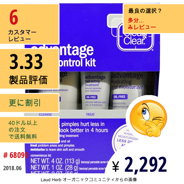 Clean & Clear, アドバンテージ ニキビコントロール キット、 3 ピースキット