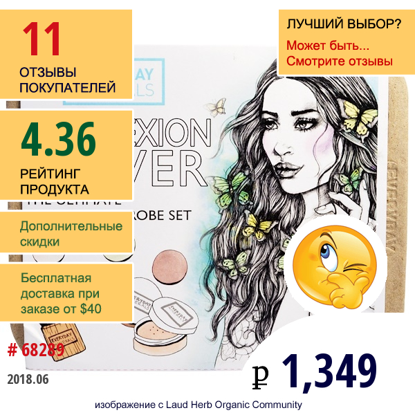 Everyday Minerals, Complexion Power, Лучший Макияжный Набор Для Гардероба, 7 Шт. В Комплекте  