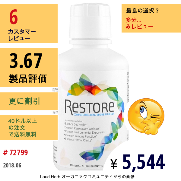 Restore, フォーガットヘルスミネラルサプリメント、16 Fl Oz (473 Ml)