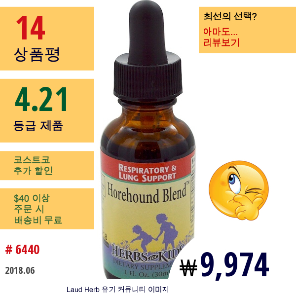 Herbs For Kids, 호어하운드 블렌드, 1 액량 온스 (30 Ml)