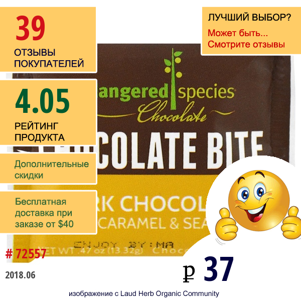 Endangered Species Chocolate, Dark Chocolate With Caramel & Sea Salt, 0.47 Oz (13.32 G)  