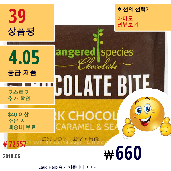 Endangered Species Chocolate, Dark Chocolate With Caramel & Sea Salt, 0.47 Oz (13.32 G)  