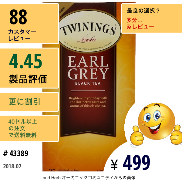 Twinings, クラシック、 アールグレイティー、 25 ティーバッグ、 1.76オンス (50 G)