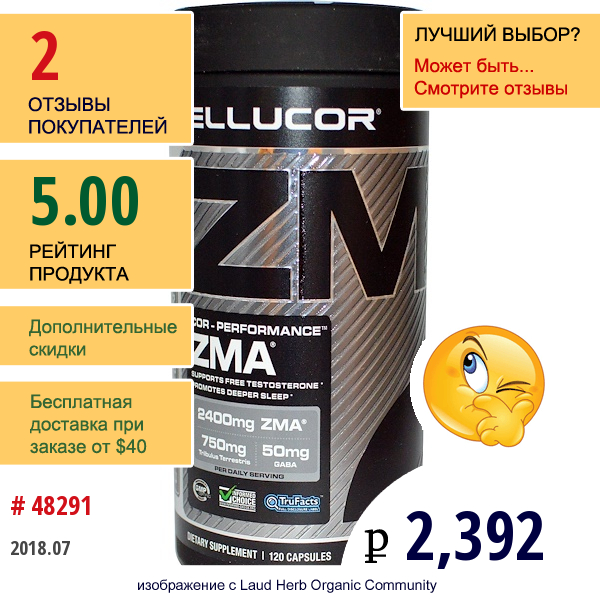 Cellucor, Cor-Performance Series Zma, 120 Капсул  