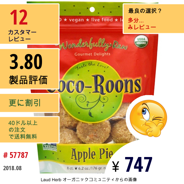 Sejoyia Foods, オーガニック、ココルーン、アップルパイ、8個、6.2オンス（176 G）  