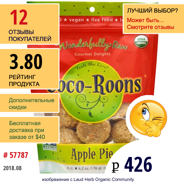 Sejoyia Foods, Органическое Печенье Coco-Roons, Яблочный Пирог, 8 Шт, 6,2 Унции (176 Г)  