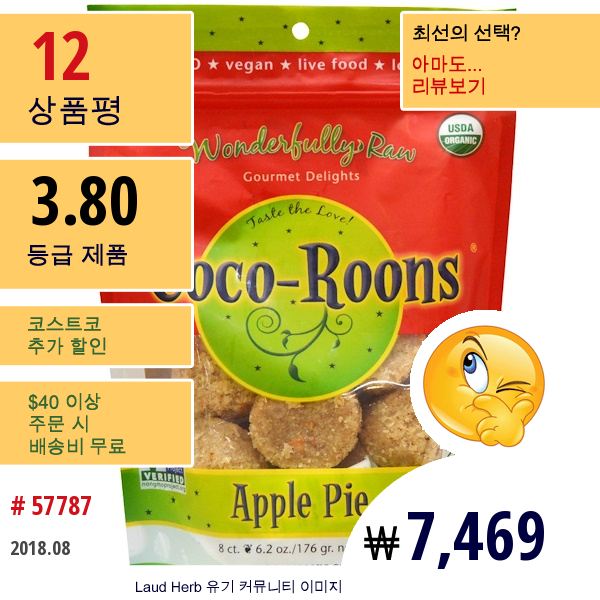 Sejoyia Foods, 유기농, 코코-룬스, 사과 파이, 8 개, 6.2 온스 (176 G)  