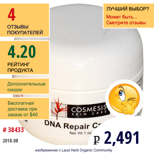 Life Extension, Cosmesis Skin Care, Крем восстановление Днк, 1 Унция  