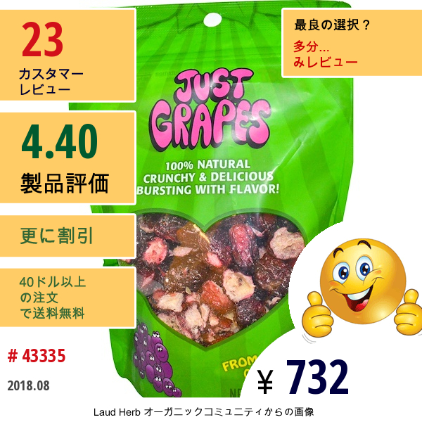 Karens Naturals, ジャストグレープス、3オンス（84G）