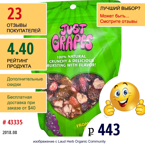 Karens Naturals, Просто Виноград 3 Унции (84 Г)