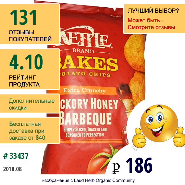 Kettle Foods, Запеченные Картофельные Чипсы, Со Вкусом Барбекю С Медом И Гикори, 4 Унции (113 Г)  