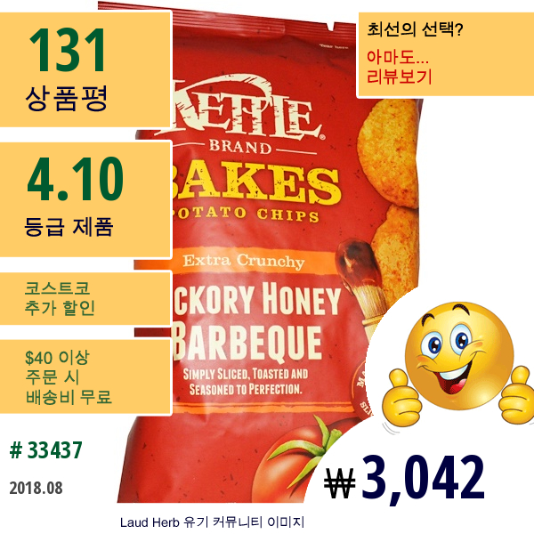 Kettle Foods, 구운 포테이토 칩, 히코리 허니 바베큐, 4 Oz (113 G)  