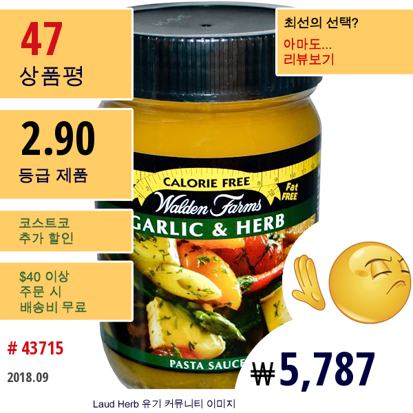 Walden Farms, 파스타 소스, 마늘 & 허브, 12 Oz (340 G)