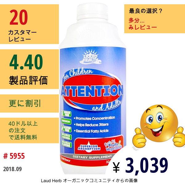 Liquid Health Products, アテンション、 フルーツフレーバー、 32 Fl Oz (946 Ml)