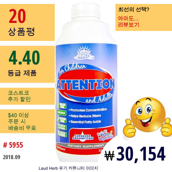 Liquid Health Products, 어텐션, 과일 맛, 32Fl Oz (946Ml)