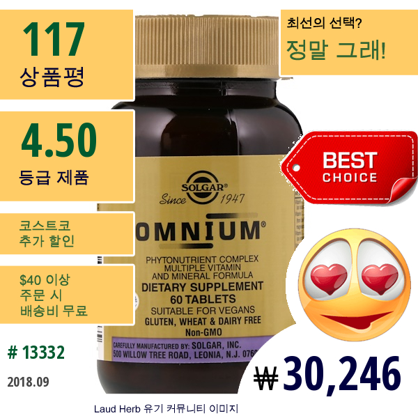 Solgar, Omnium, 피토뉴트리언트 콤플렉스 ㅁ러티플 비타민과 미네랄 포뮬라, 60 타블릿