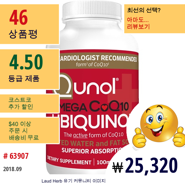Qunol, 메가 Coq10 유비퀴놀, 100 Mg, 60 소프트젤