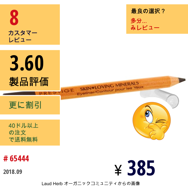 Prestige Cosmetics, スキンラビング ミネラル アイライナー、 アガテ 、 .035 Oz (10.8 G)  