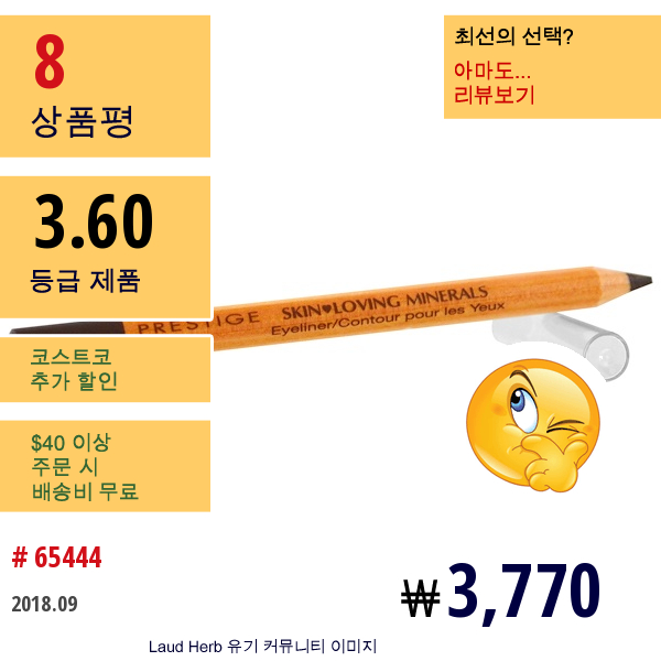 Prestige Cosmetics, 스킨 러빙 미네랄 아이라이너, 마노, 0.035 온스 (1.08G)  