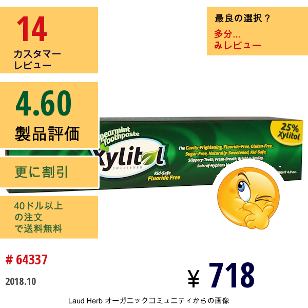 Epic Dental, Kid Safe、 キシリトール使用、 スペアミント ハミガキ、フッ素不使用、 4.9 Oz