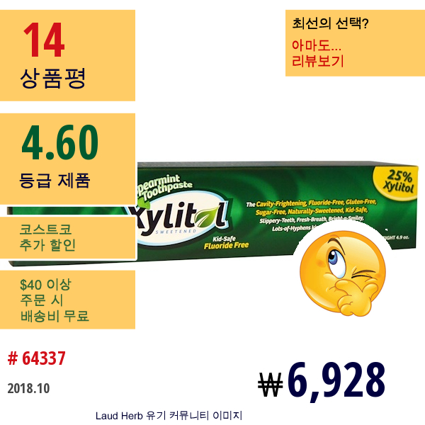 Epic Dental, 어린이 안전, 자일리톨 단맛, 스피어민트 치약, 불소 없음, 4.9 온스