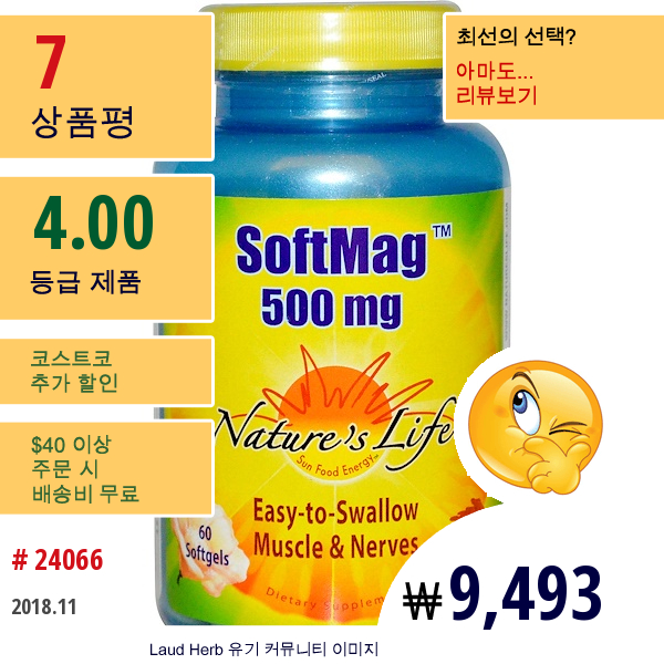 Natures Life, 소프트맥, 500Mg, 60 소프트젤  