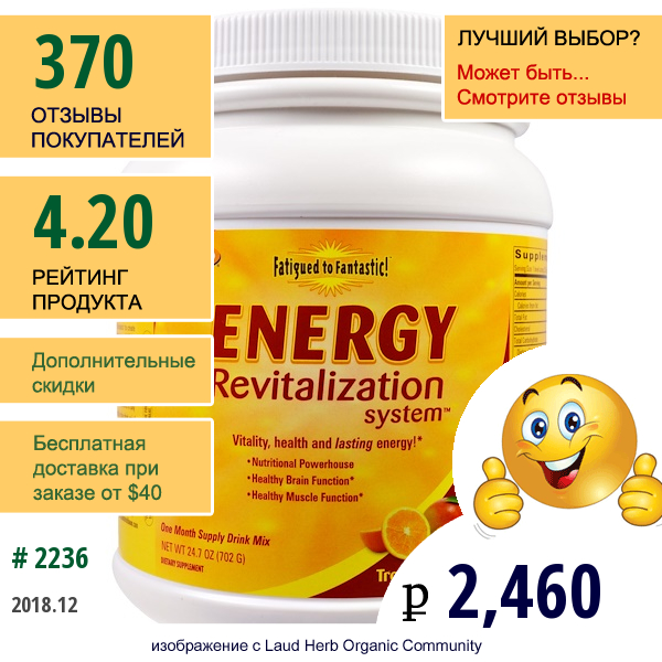 Enzymatic Therapy, Fatigued To Fantastic!, Система Регенерации Энергии, Тропический Цитрусовый Вкус, 24,7 Унции (702 Г)
