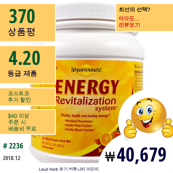 Enzymatic Therapy, Fatigued To Fantastic! 에너지 재충전 시스템, 열대의 시트러스 맛, 24.7 Oz (702 G)