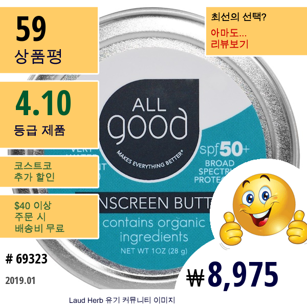 All Good Products, All Good, 선크림 버터, Spf 50, 1 Oz (28 G)