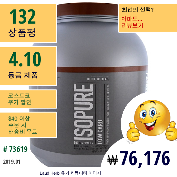 Natures Best, Isopure, 이소퓨어, 로우 카브 프로틴 파우더, 네덜란드 초콜릿, 4.5 Lbs (2.04 Kg)