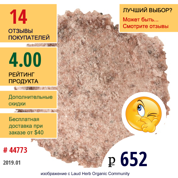 Frontier Natural Products, Кала Namak Соль, Мелкого Помола 16 Унции (453 Г)  