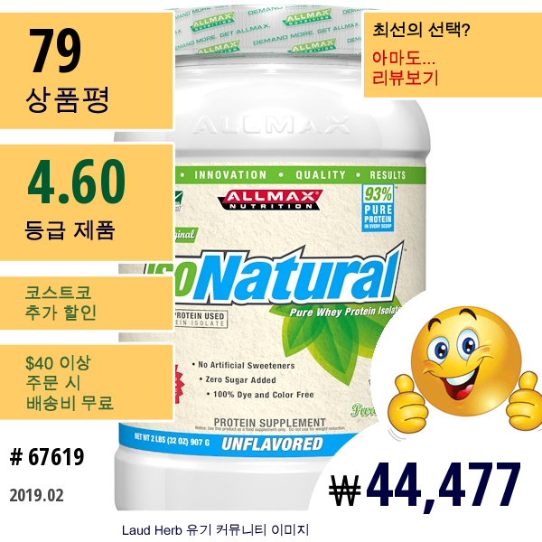 Allmax Nutrition, 아이소내추럴, 순수 유청 분리 단백질, 오리지널, 무향, 2Lbs(907G)